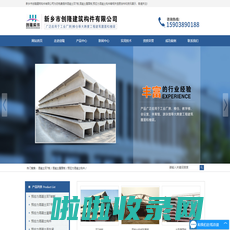 预应力混凝土(双T板,屋面板)厂家-新乡市创隆建筑构件有限公司