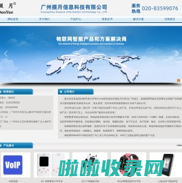广州掇月信息科技有限公司官方网站