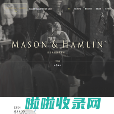 美森翰林mason&hamlin钢琴中国官网|美森翰林，梅森埃蒙斯，亨利翰林