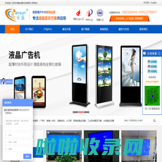 条形屏广告机|无缝液晶|防爆曲面拼接屏|触摸屏一体机厂家-深圳嘉安盛