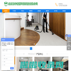 服务报价_水泥地面固化_北京大理石结晶_北京石材结晶_北京清洗玻璃_北京大理石翻新公司_北京石材翻新公司_北京清洗地毯公司_北京地毯清洗公司_北京环氧地坪公司_北京水泥自流平_北京金钢砂耐磨地坪_北京玉宇清澄环保科技有限公司