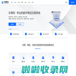 乐商网(LWSCMS) -乐商网云商城