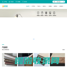 临沂生态板品牌_实木多层板品牌_禧玥板材厂