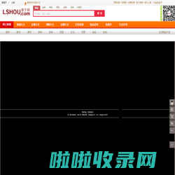 连手智慧零售网-强强联手网专注致力于快速智慧未来零售批发导购，省钱、省力、省时一站定智能生活在线