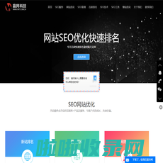 东莞百度关键词推广_东莞网站seo优化_网站seo排名-赢网科技