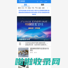 中国财富网--中国财富传媒集团金融信息综合服务平台