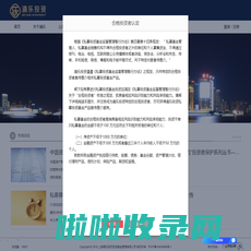 上海涌乐股权投资基金管理有限公司