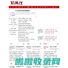 VimIy微民网，让世界倾听微民的声音！