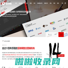 温州网站建设_网站制作_网页设计_seo优化_专业网络公司_乐清小程序开发-盛世传媒