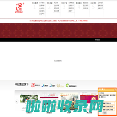 仲礼集团：广西仲礼企业集团公司官网