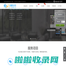 沈阳飞度科技有限公司_官方网站_软件开发_网站建设_APP应用_移动应用_企信通