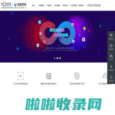 惠州易瑞通网络科技有限公司_惠州易瑞通网络科技有限公司