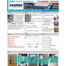 BARDEN轴承|美国BARDEN轴承|英国BARDEN（UK）轴承-天津兹维克传动科技有限公司