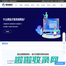 徐州网站建设_徐州网站制作_徐州做网站公司_酷云全网营销系统 - 徐州酷优网络科技有限公司