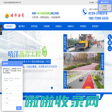 湖南晴洋建设有限公司_邵阳沥青搅拌楼|摊铺机|压路机|胶轮压路机