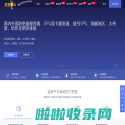 柠檬云-专业提供海内外高防服务器|挂机宝|云电脑|云手机|拨号VPS|GPU显卡服务器|挂机宝租用|挂QQ|挂QQ机器人|挂直播|挂千牛|挂YY