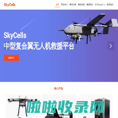 佰才邦SkyCells无人机