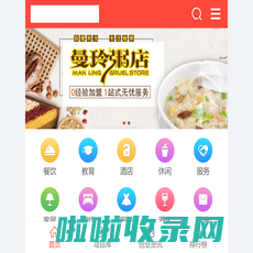 青年创业加盟网 - 品牌招商连锁加盟-创业项目加盟门户