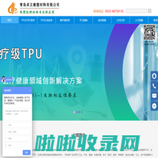 TPU|TPU原料|TPU塑胶原料|科思创TPU代理商-卓立橡塑