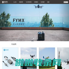 飞宇无人机 - 官方网站