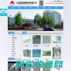 山东晶成玻璃科技有限公司