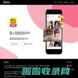 妙友,妙友相亲,相亲,婚恋,相亲交友,婚恋交友,相亲APP,婚恋APP