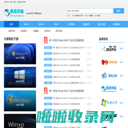 Win10系统之家官网_windows10纯净版 64位_微软Win10专业版_Win10系统下载官网