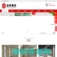 可移动隔断-酒店移门隔断-会议室活动隔断厂家-广州市信邦建材有限公司