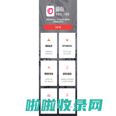 喵街APP_银泰卡_网上网购_银泰百货官方购物网站