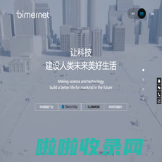 深圳市毕美科技有限公司-BIM+互联网|BIM云产品|BIM咨询公司|BIM公司|BIM协同软件