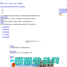 邵阳网站建设|网站制作|网络营销|网站改版|邵阳网络公司-邵阳远航网络