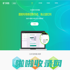 杭州网站建设|网站制作|小程序开发|杭州雄飞网络技术有限公司