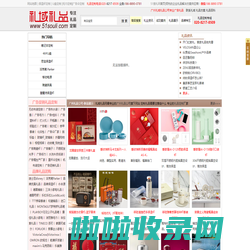 广州礼品定制公司,高档商务工艺礼品,广告宣传促销礼品定做,小礼品定制-51搜礼网