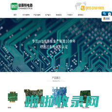 深圳市倍斯特电路技术有限公司_线路板_线路板工厂