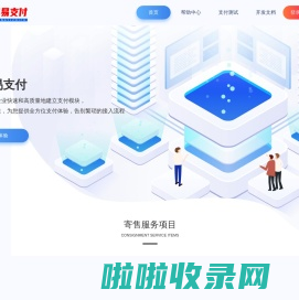 星空易支付_聚合支付 - 行业领先的免签约支付平台