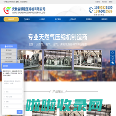安徽省顺隆压缩机有限公司