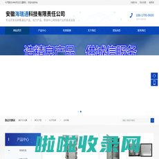 安徽海瑞通科技有限责任公司