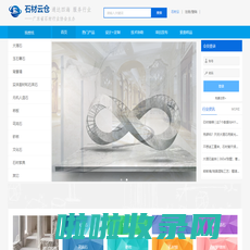 石材云仓
