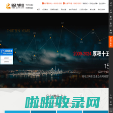 【易动力】苏州易动力网络科技有限公司_网站网页设计丨小程序APP开发建设