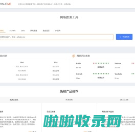 炸了么 - 网站测速,HTTP测速,PING检测,TCPPING检测,CDN测速,多地区网站测速,网络拨测工具
