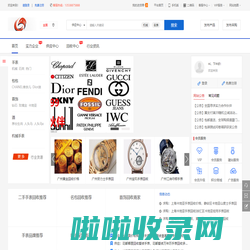 手表回收|奢侈品回收|二手包包回收-聚奢圈