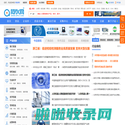 阿仪网-仪器信息网,仪器仪表专业平台