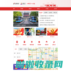 启迪公交_刷码乘车_实时公交_出行线路查询