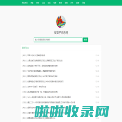 夜猫子信息网-生活知识百科|生活常识大全|生活小窍门