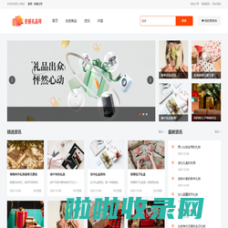 色语礼品网-情人节送礼攻略-创意礼品推荐-生日礼物定制