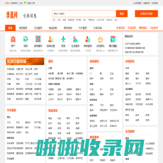 季晨网-分类信息网_免费发布信息_中小企业供求信息平台