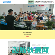 山东开锁培训_山东开锁修锁培训_山东学汽车开锁学校