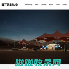 变通设计BetterBrand