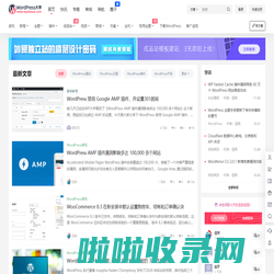 WordPress大学 – WordPress建站资源平台