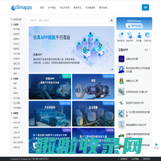 Simapps Store - 工业仿真APP商店